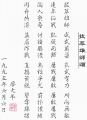 Darwin Liu (84) poems