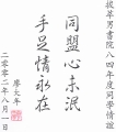 Class 84 Darwin Liu Poems