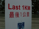 10km on run photos_16