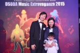DSOBA Music Extravaganza_350